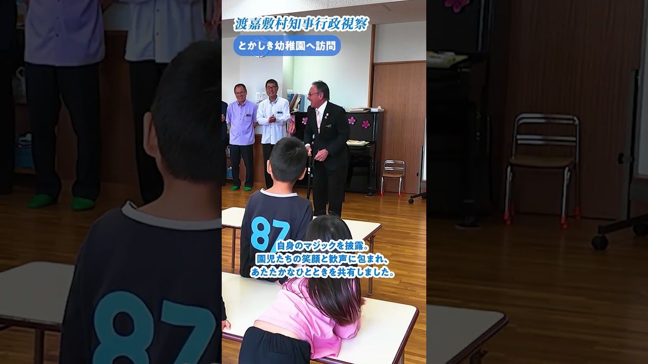 【前編】渡嘉敷村知事行政視察 #沖縄県  #okinawa #渡嘉敷村