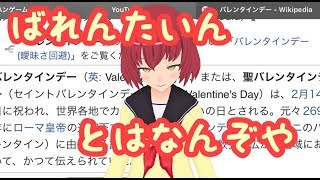 はっぴーばれんたいん
