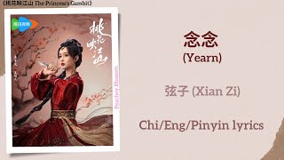 Download lagu 念念 (Yearn) - 弦子 (Xian Zi)《桃花映江山 The Princess's Gambit》Chi/Eng/Pinyin lyrics mp3