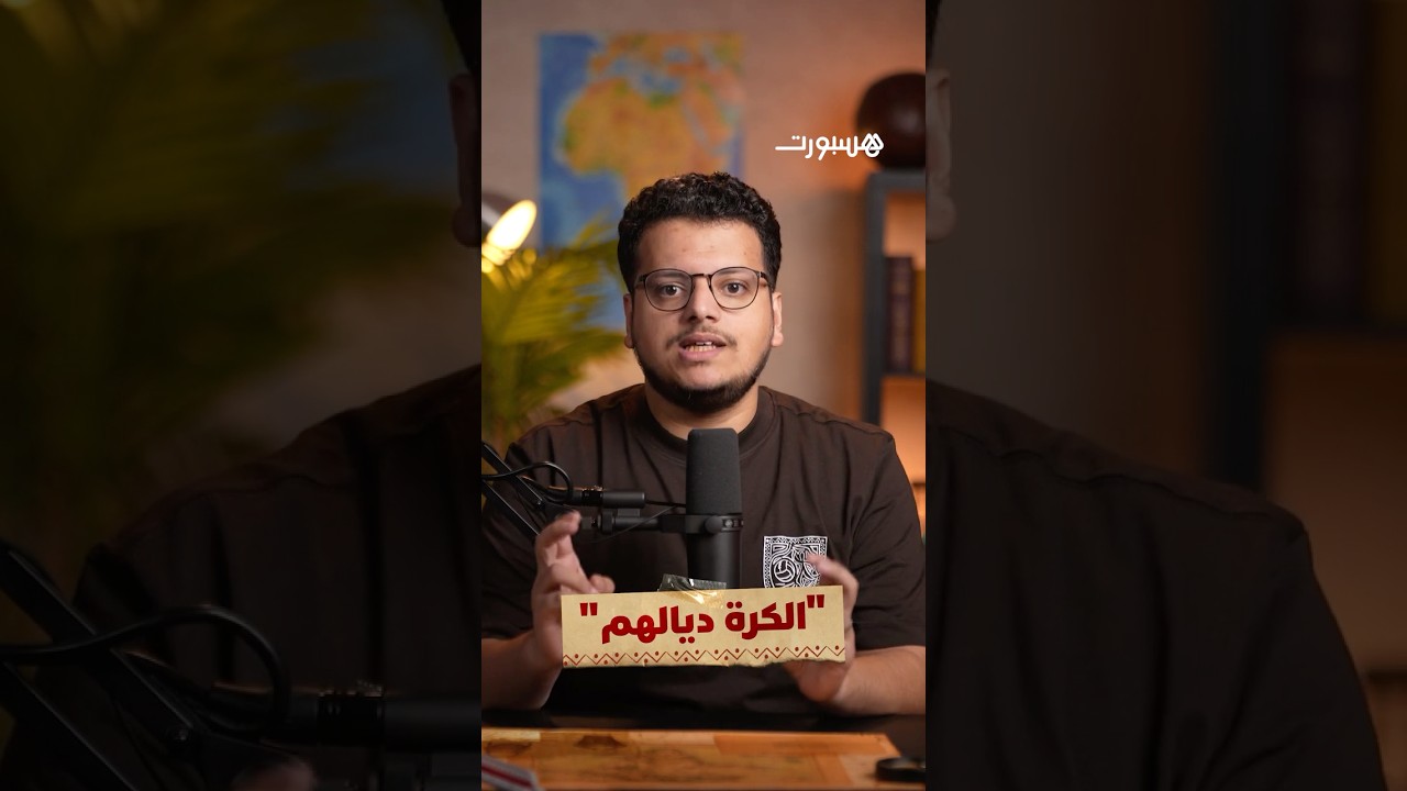 لعبة المضطهدين - الحلقة 2 | الكرة في إفريقيا.. بين مؤامرات الفيفا وفساد الكاف والاتحادات المحلية thumbnail