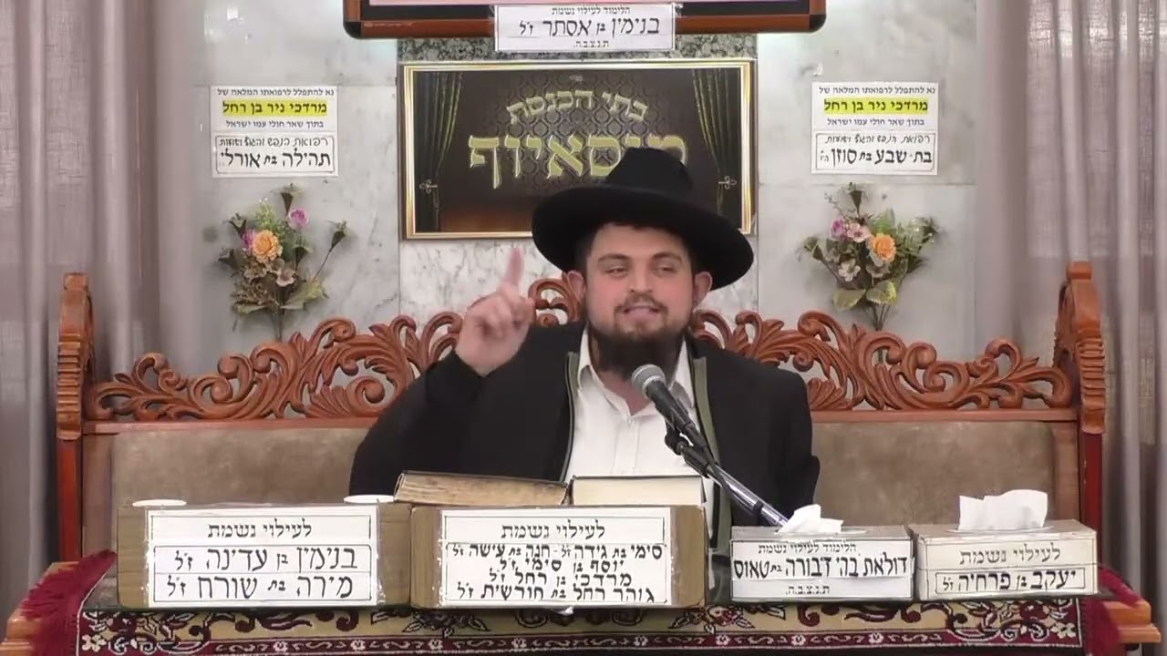 הרב דוד חביב כהן | מעלת זכר מחצית השקל | מוסאיוף