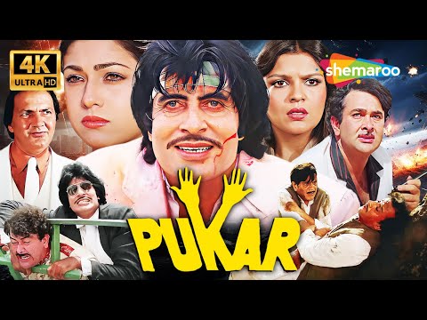 Pukar - Full Movie 4K - Amitabh Bachchan, Zeenat Aman, Randhir Kapoor - 80s BLOCKBUSTER ACTION FILM!