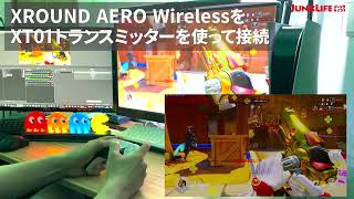 XROUND AERO WirelessでPS5でゲームプレイ ※詳しくは概要欄のブログ記事へ