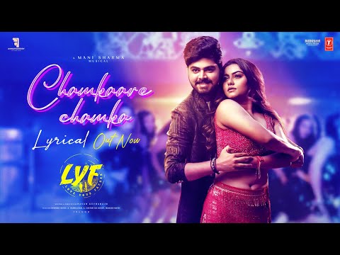 LYF (Love Your Father) Chamkare Chamka Lyrical Video (Lyrical) — watch video