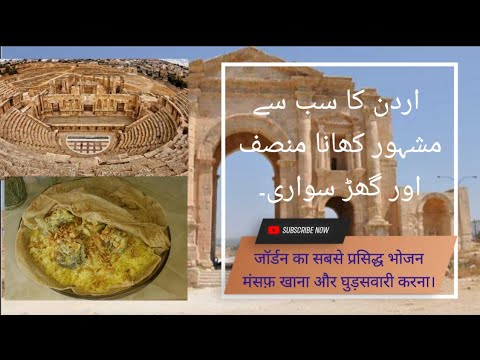 manasf Jordan's most popular food, Horse riding and Jerash historical sites visit