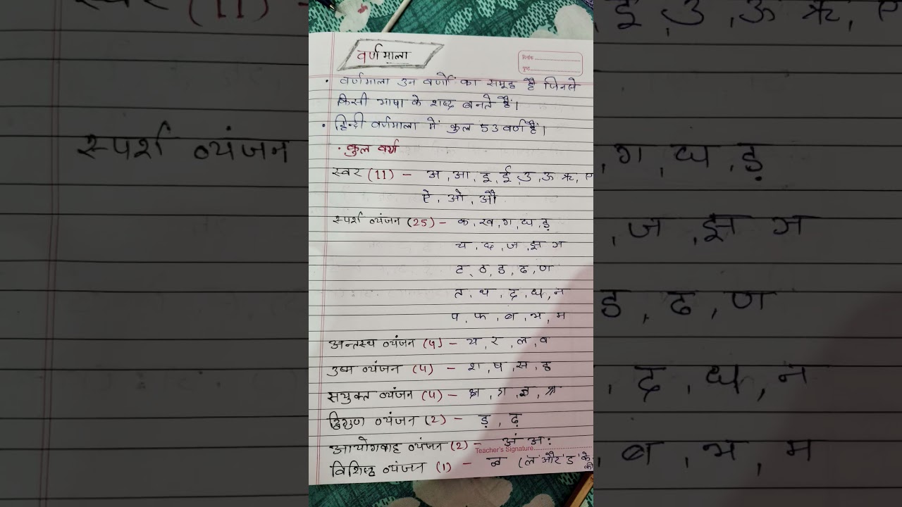 varnmala #viral #bhojpuri #lovesong #viral #bhojpuri