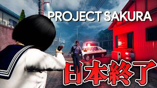 【ホラー】現代の日本がアウトブレイクで影人になるサバイバイホラー デモ版【Project Sakura】