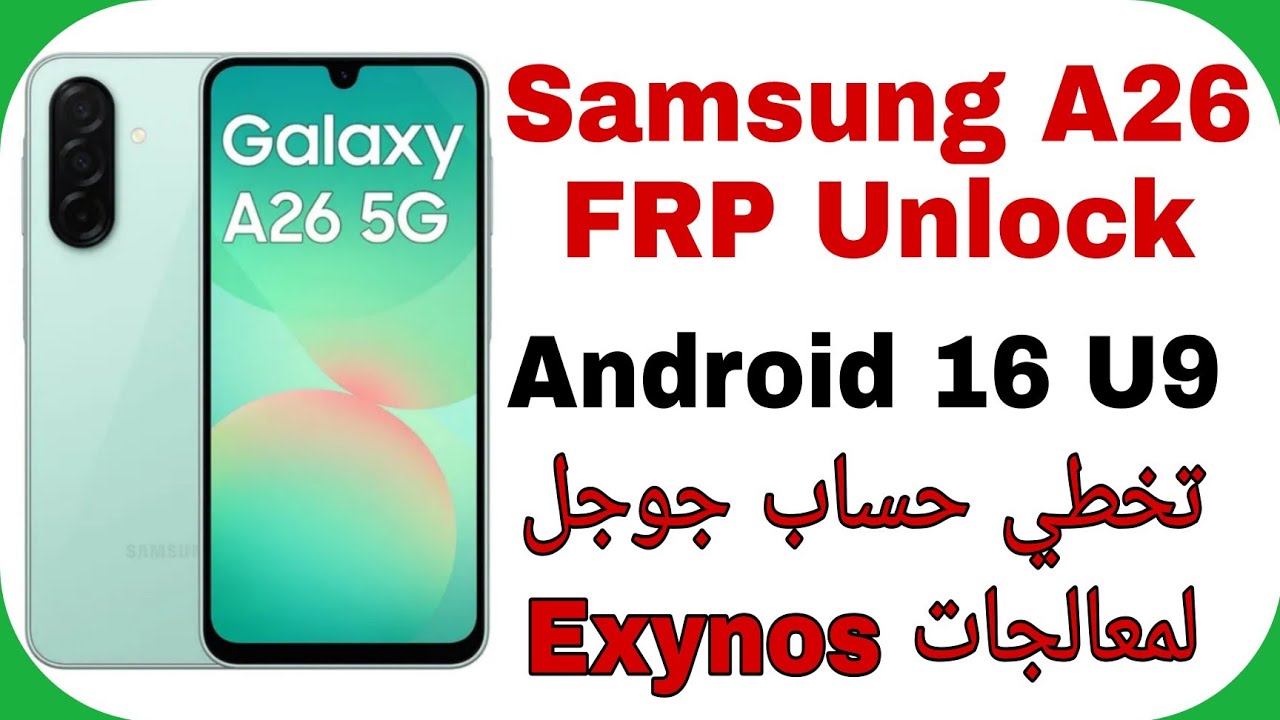 All Exynos FRP Unlock A145F - A26 - A35 -A56 Android 15 & 16 Free Tool | تخطي حساب جوجل بعد الفورمات