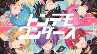 【合唱】トンデモワンダーズ/6人で歌ってみた【KnightA-騎士A-】