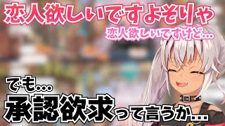 結婚願望はあるが配信者適正もありすぎる使い魔[魔使マオ/にじさんじ切り抜き]
