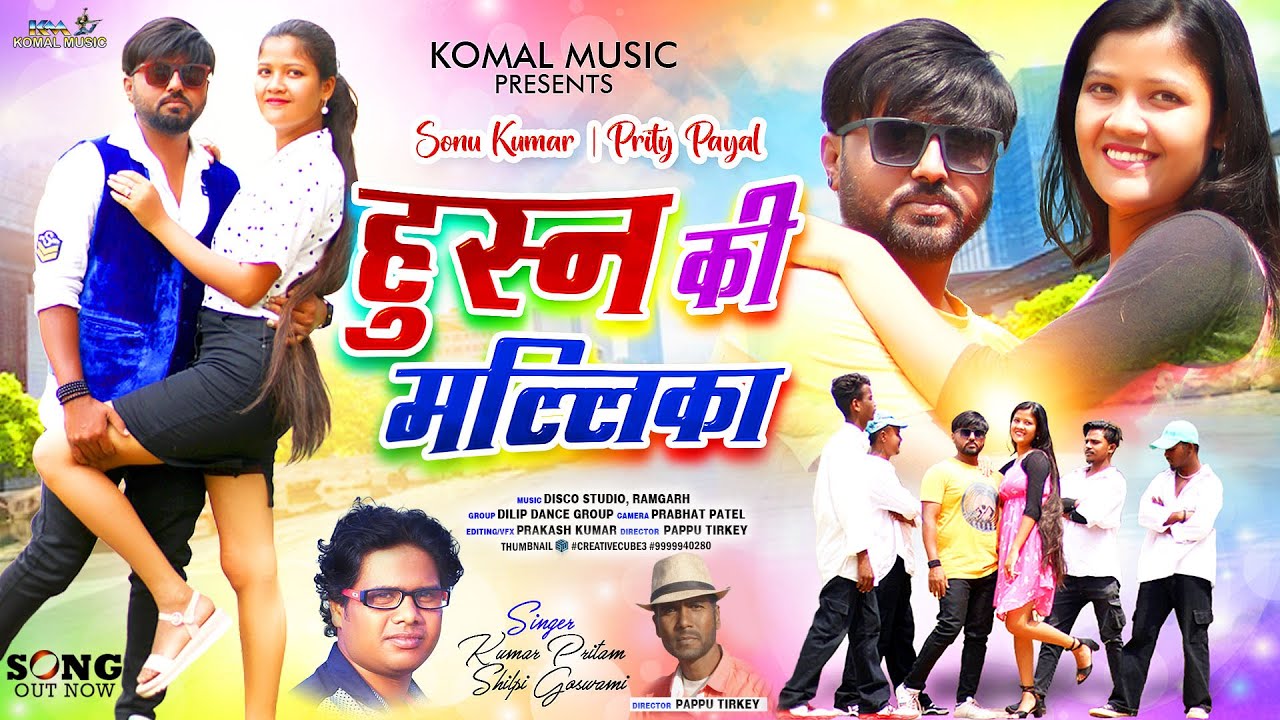 Nagpuri Dance Song 2024 | HUNS KI MALIKA | Kumar Pritam | Shilpi Goswami | FULL VIDEO |Sonu & Prity