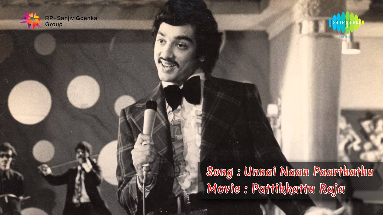 Unnai Naan Parthathu Lyrics | Pattikkaattu Raja | Jayasudha | S. P. Balasubrahmanyam | Sankar Ganesh