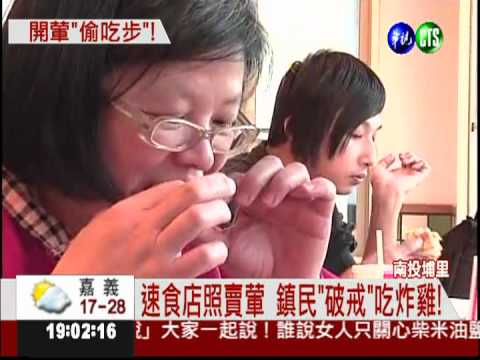 葷食太誘人! 躲角落偷吃炸雞