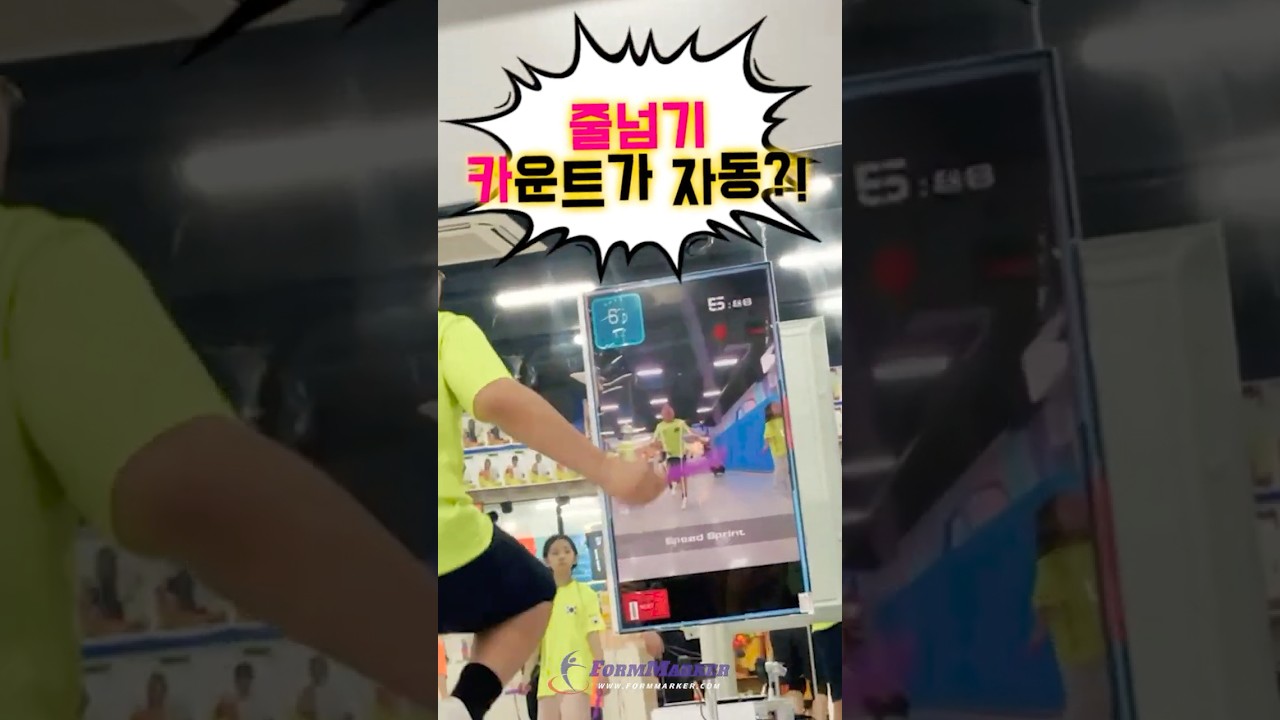 Jump Rope Master 실시간 카운팅