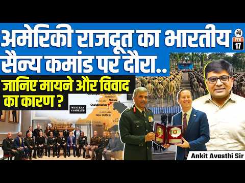 US Envoy’s Rare Visit to Indian Army Command Near Pakistan Border Sparks Buzz | By Ankit Sir