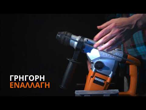 Worx WX333 Corded Rotary Hammer Drill 1250W 6