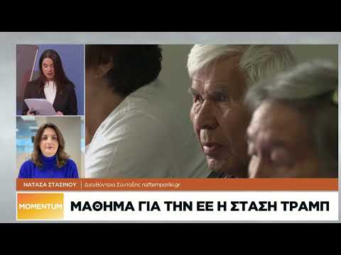 Στη δημοσιότητα το σχέδιο Τραμπ – Ρούτε για τη Γροιλανδία
