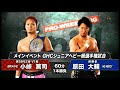 NOAH Atsushi Kotoge Vs Daisuke Harada