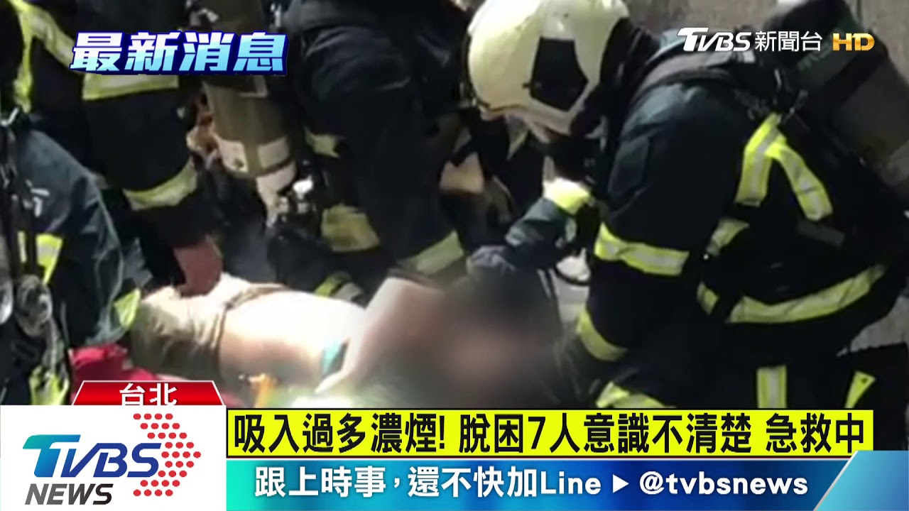 北市林森錢櫃大火!5死2命危7意識不清