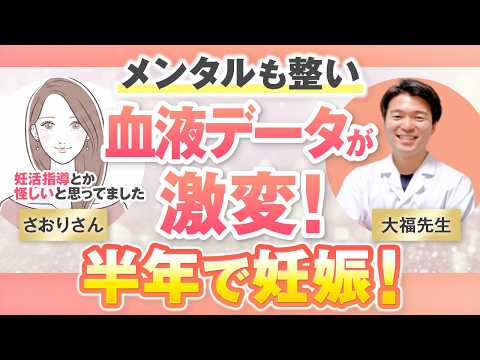 大福先生の受講生の声動画サムネイル