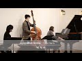 Gene Harris - Blue bossa (Pf 박지수)