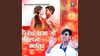Raheda Raja Ji Bihano Khatir song artwork