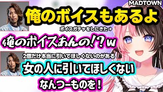 ロウに初ツイートいじりされる、大先輩のボイスを聴いて苦しむ小柳ロウに爆笑、SHAKAのボイス情報を聞き興奮するひなーのｗｗ【橘ひなの/ぶいすぽ】