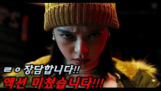 ‘최강의 킬러’가 ‘평범한 여대생’에 몸에 들어가버렸네?ㄷㄷㄷ[영화리뷰/결말포함]