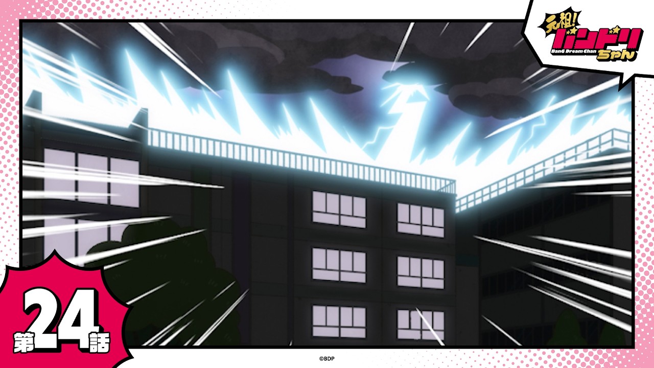 【期間限定】ミニアニメ「元祖！バンドリちゃん」第24話「ドリフティング・クラスルーム」