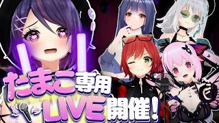 【あおぎり高校8周年】魂子のためのミニライブ！？興奮止まらず。【石狩あかり/千代浦蝶美/エトラ/萌実】