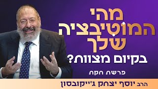 עם יד על הלב – למה באמת אנחנו שומרים תורה ומצוות? | פרשת חוקת (הרב יוסף יצחק ג'ייקובסון) - התמונה מוצגת ישירות מתוך אתר האינטרנט יוטיוב. זכויות היוצרים בתמונה שייכות ליוצרה. קישור קרדיט למקור התוכן נמצא בתוך דף הסרטון