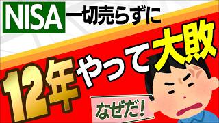 【仰天！】会計士がNISAで1085万円を12年間一切売らなかった結果｡こどもNISAは？スペースXも？2027年改正【株式･投資信託･始め方/成長･つみたて枠/日経平均株価･TOPIX･IPO】