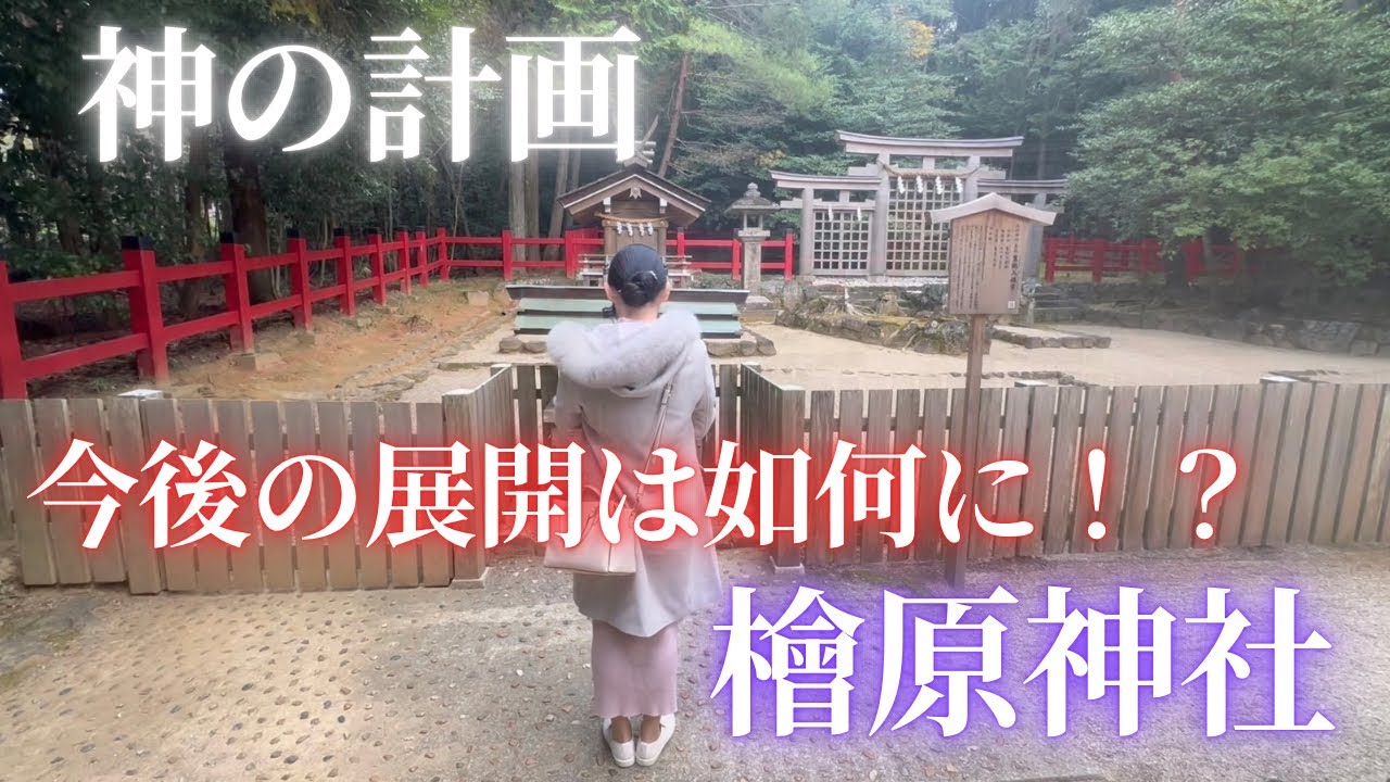 【神の計画】今後の展開はどうなる⁉️