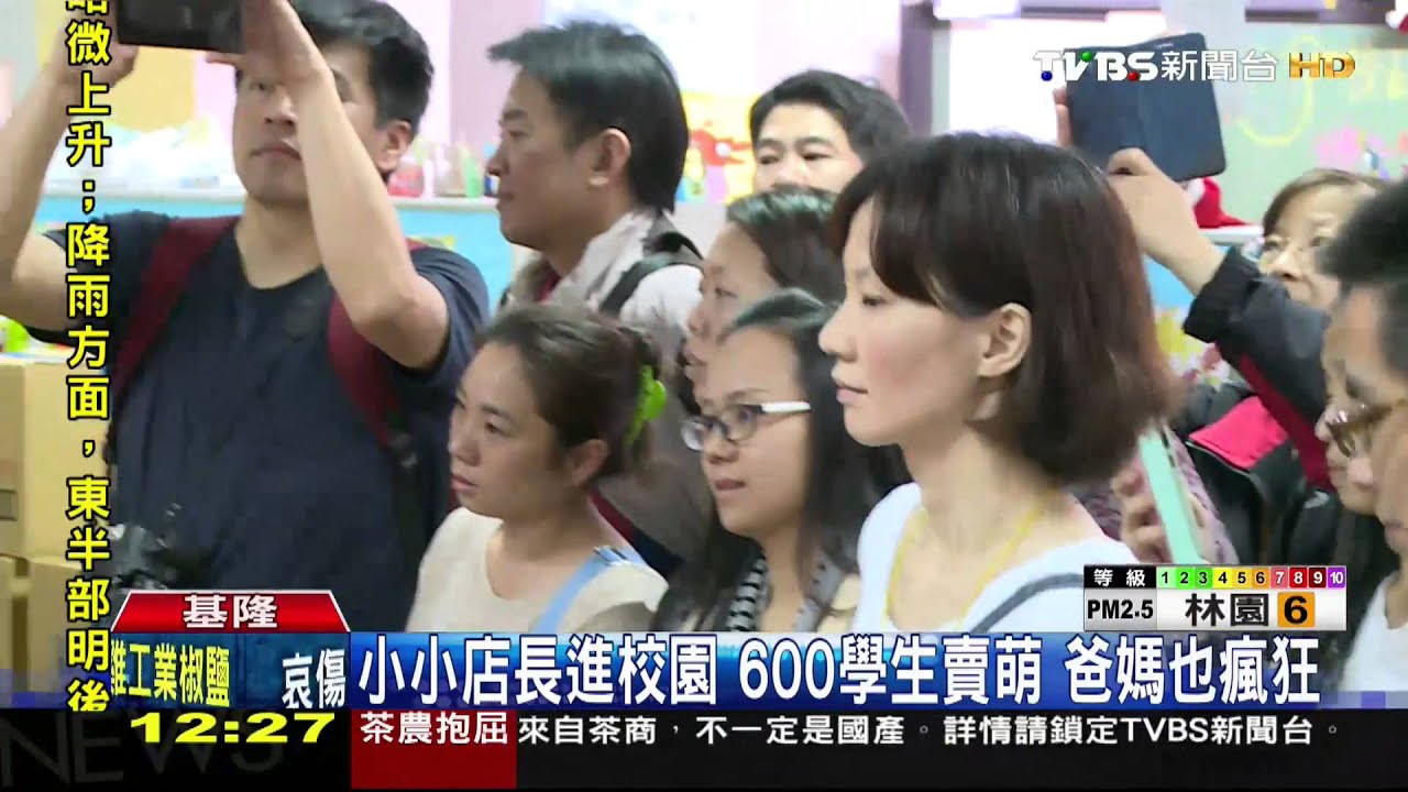 ​小小店長進校園！600學生賣萌　爸媽也瘋狂