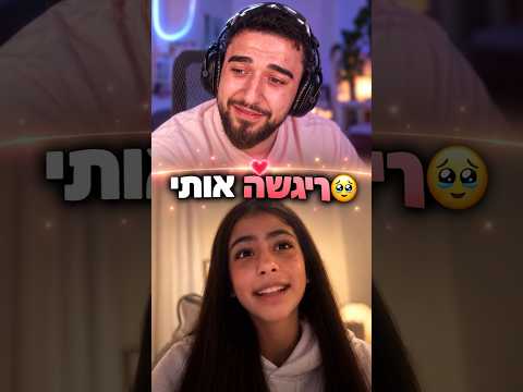 אין כמו מעריצים כאלו🥹❤️