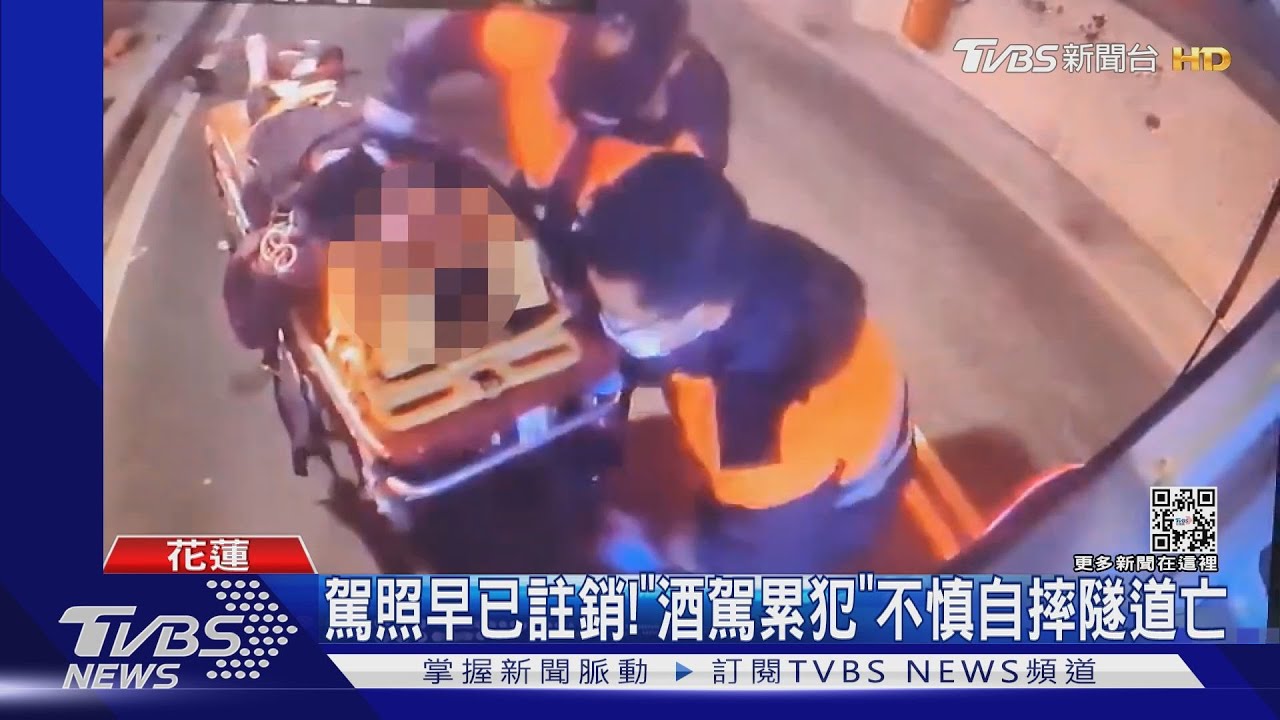 駕照早已註銷!「酒駕累犯」不慎自摔隧道亡