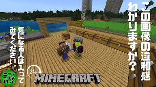 マイクラRPGしてます