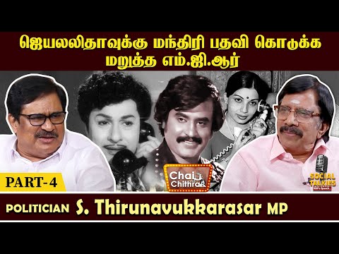 S. Thirunavukkarasar (Politician) Talks About Superstar Rajinikanth - Rajinifans.com