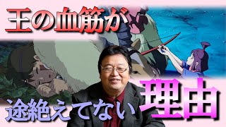 【もののけ姫③】アシタカの血筋は途絶えていなかった!?それがわかる衝撃のシーン!【岡田斗司夫】【切り抜き】
