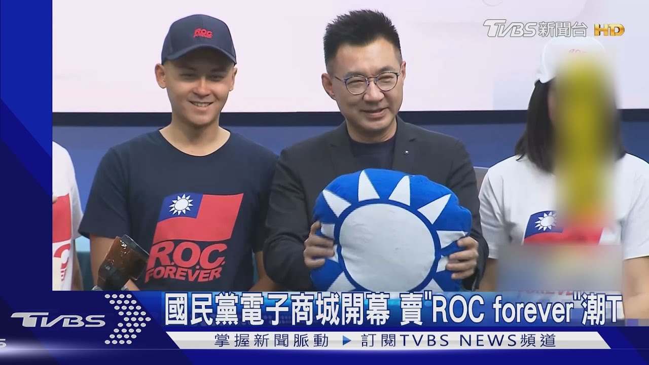 國民黨電子商城開幕 賣「ROC forever」潮T