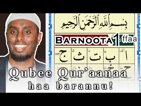Qubee Qur'aanaa haa barannu.
