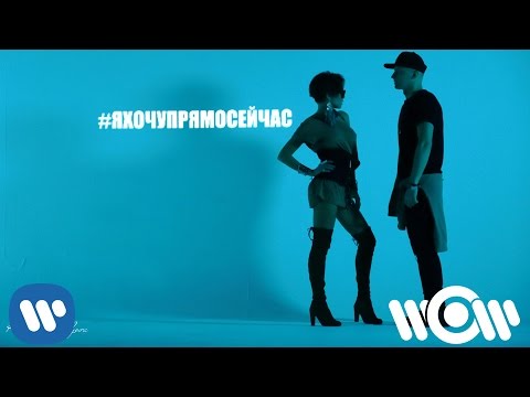 Алеся Висич ft. CHIPA — Я хочу прямо сейчас