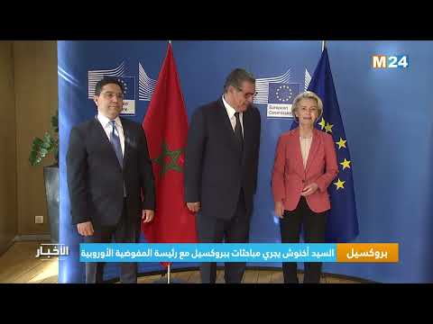 ‎⁨بروكسيل.. السيد أخنوش يجري مباحثات ببروكسيل مع رئيسة المفوضية الأوروبية⁩