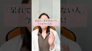 呆れて言葉が出ない人はチャンス！ #hsp #副業初心者