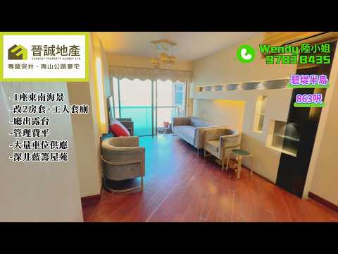 碧堤半岛 Youtube Video