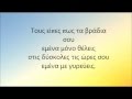 Μαλού-Τους Είπες Πως στίχοι -Malou -Tous Eipes Pos lyrics 