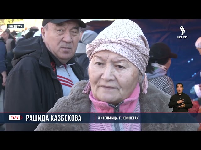 Сельхозярмарка прошла в Кокшетау