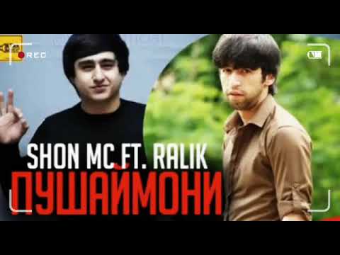 Shon mc ft Rest pro Ral1k  - ПУШАЙМОНИ (2о19)