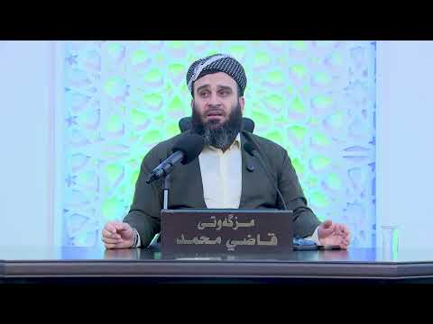 چیرۆكی ژیان و مردن زیندووبوونه‌وه‌ - موحازەرەکانی 10 شەوی کۆتایی ڕه‌مه‌زانی 1447 - شه‌وی حه‌وته‌م