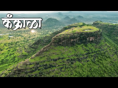 Kankrala Fort | किल्ले कंक्राळा | मालेगाव | नाशिक जिल्ह्यातील एक अपरिचित दुर्ग